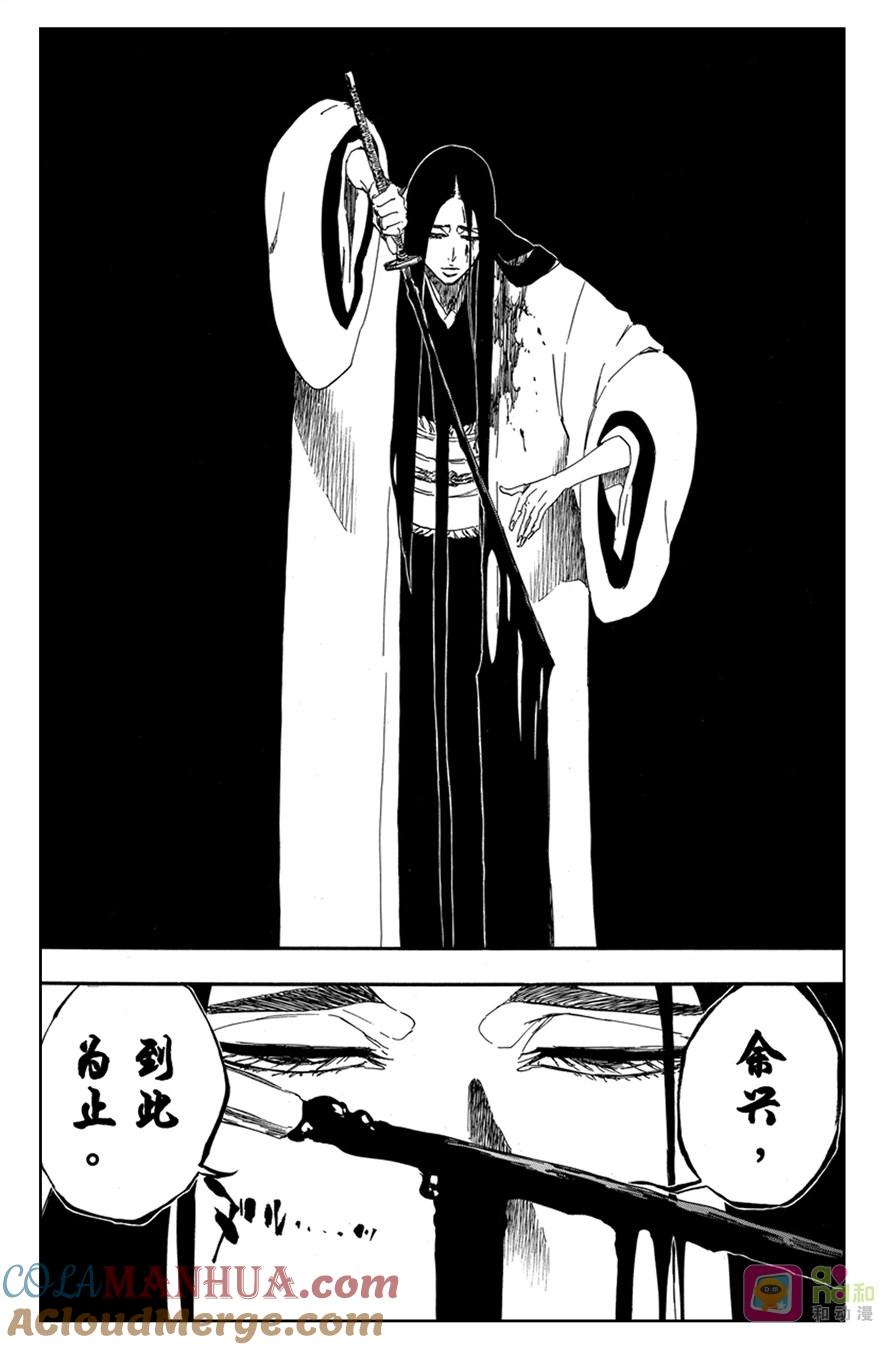 死神_境·界 第526话 第5页