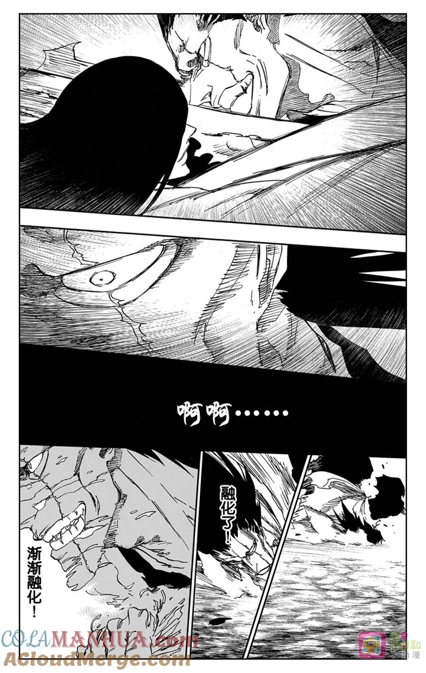死神_境·界 第526话 第7页