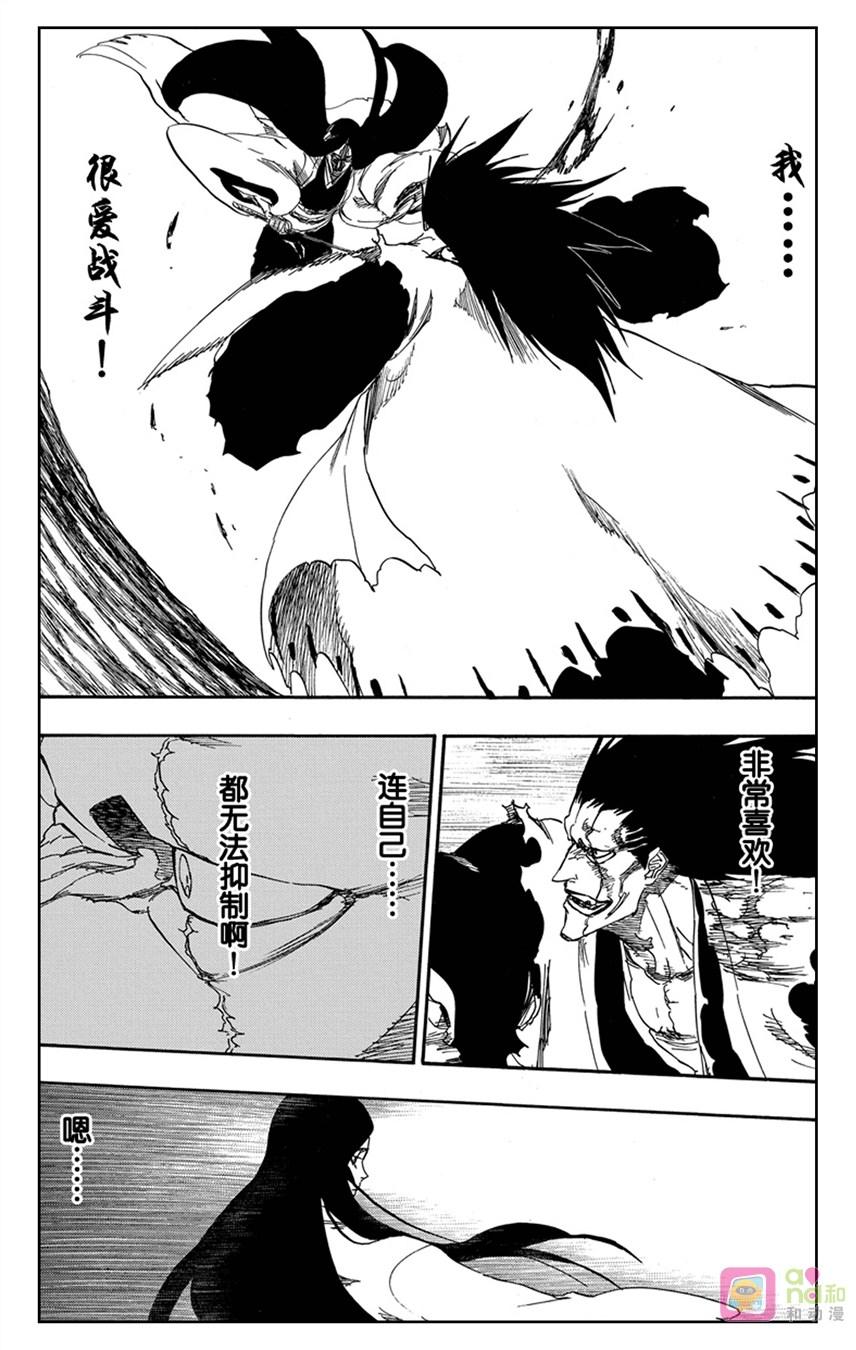 死神_境·界 第526话 第12页