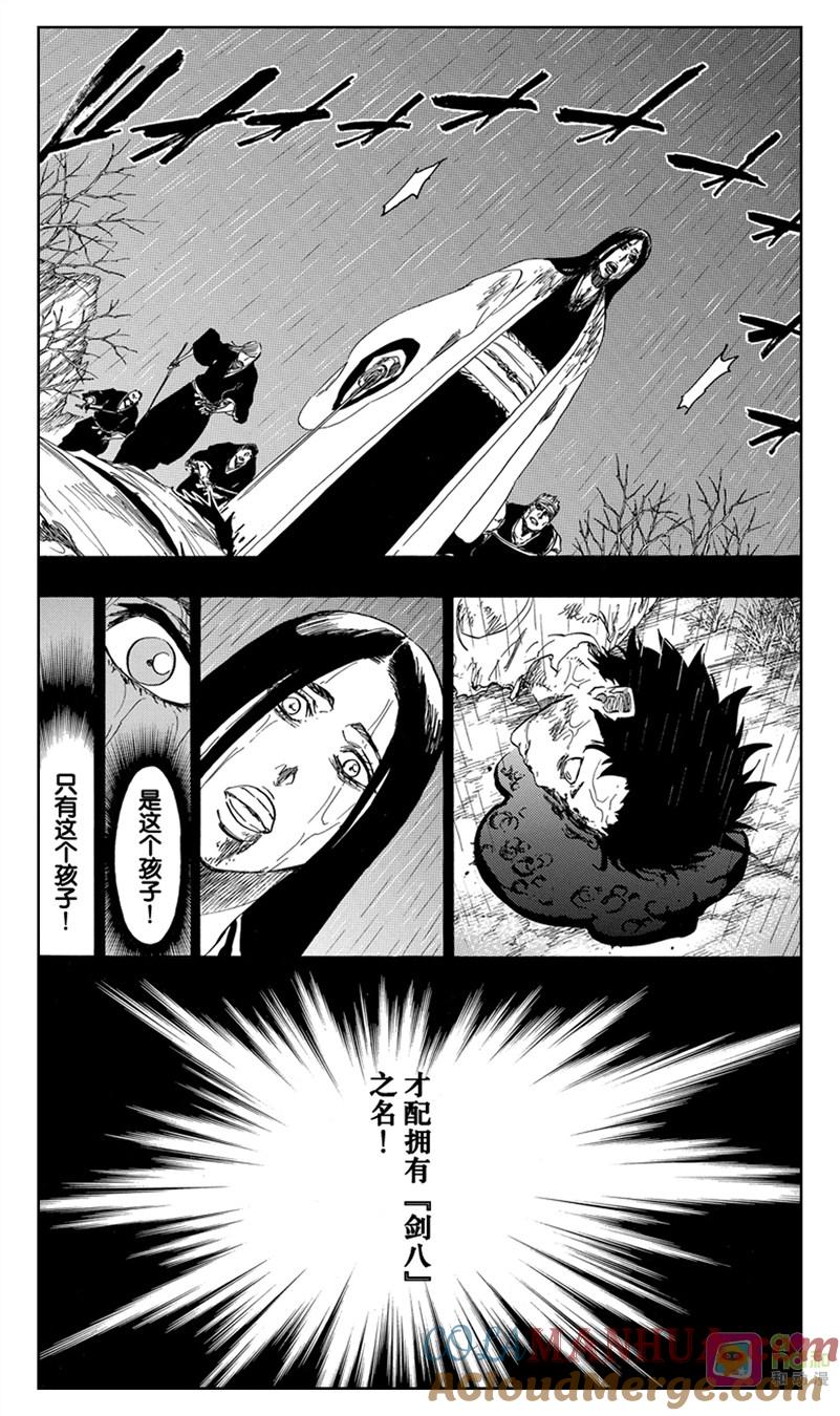 死神_境·界 第526话 第15页