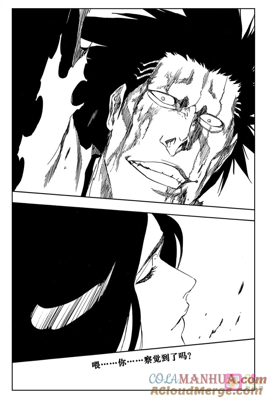 死神_境·界 第526话 第11页