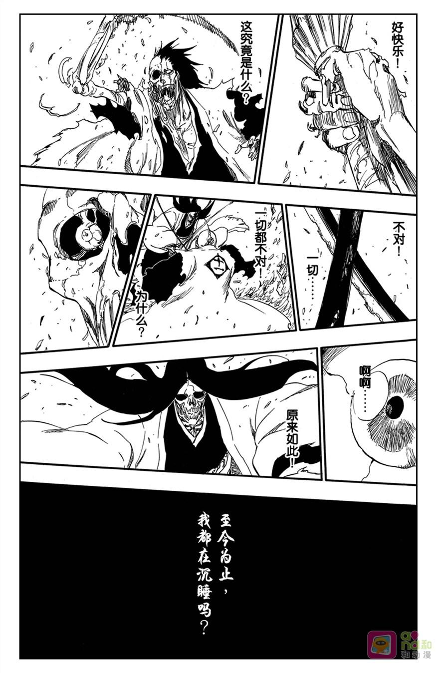 死神_境·界 第526话 第8页