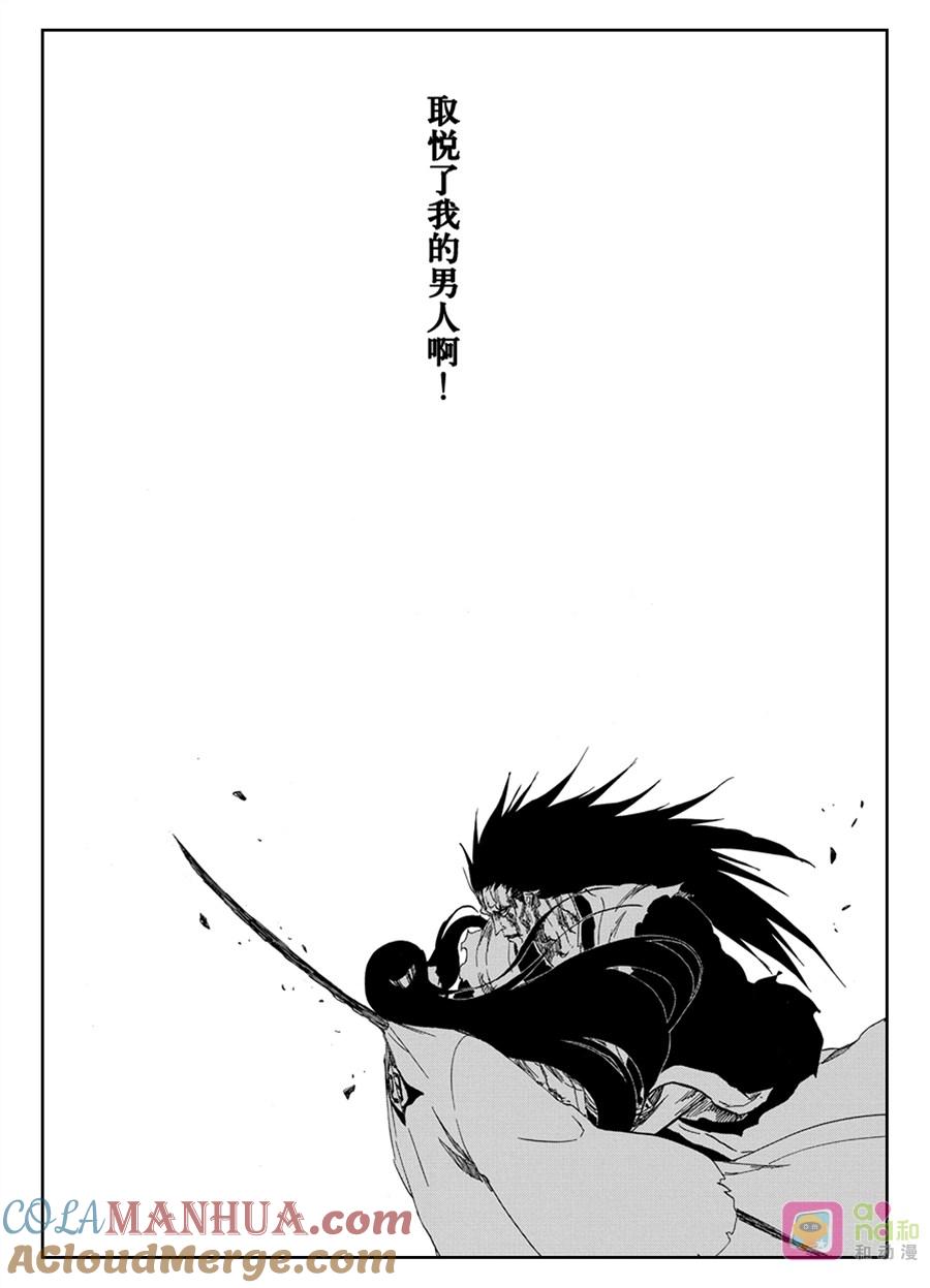 死神_境·界 第526话 第17页