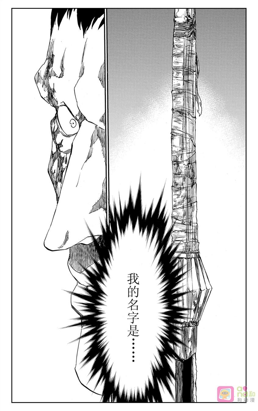 死神_境·界 第527话 第10页