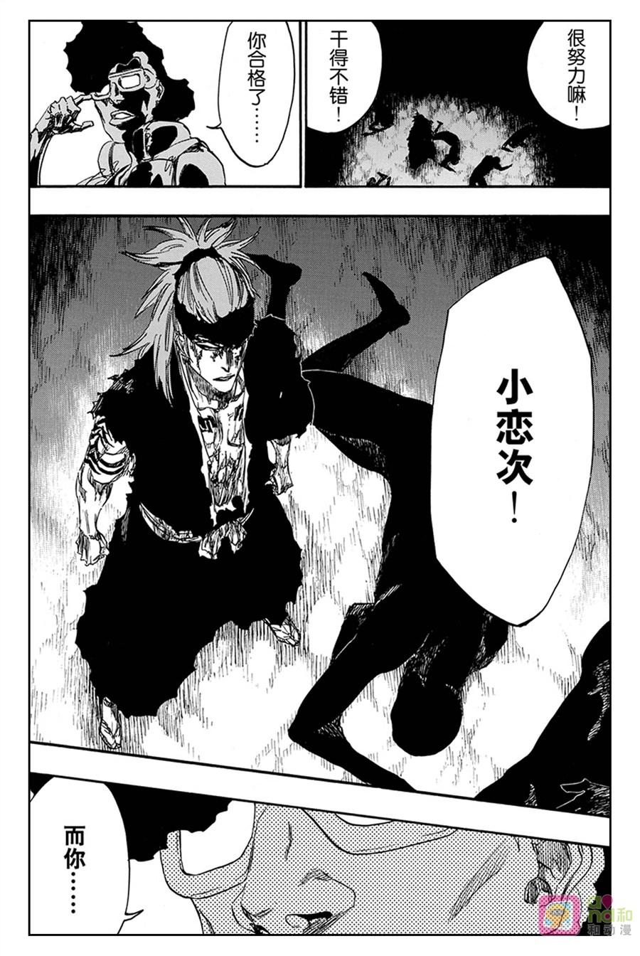 死神_境·界 第527话 第12页