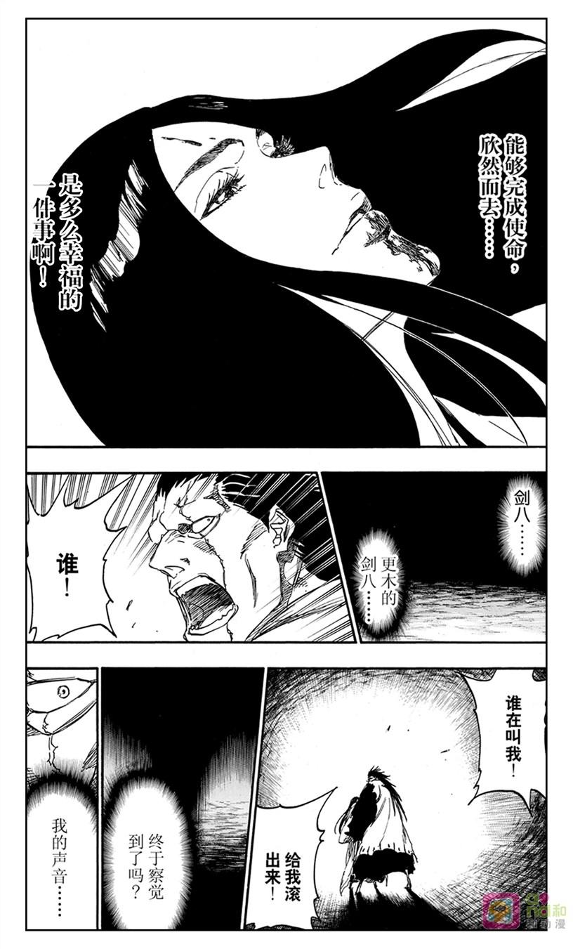 死神_境·界 第527话 第8页