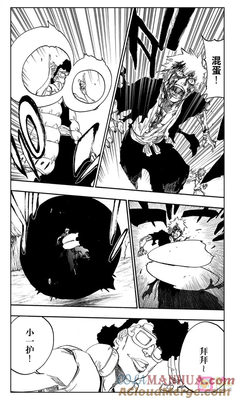 死神_境·界 第527话 第17页