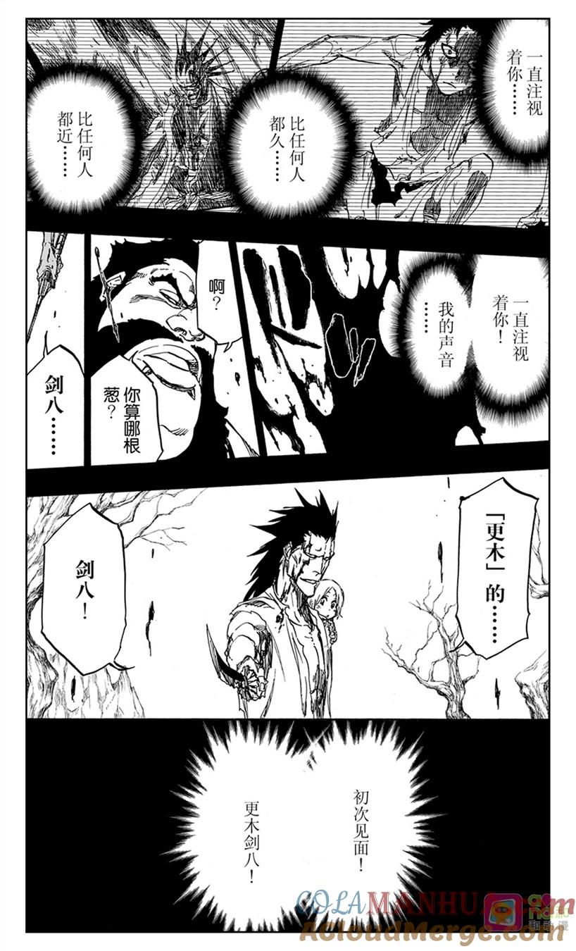 死神_境·界 第527话 第9页