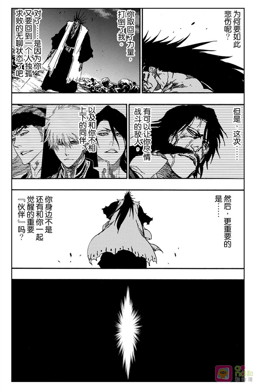 死神_境·界 第527话 第6页