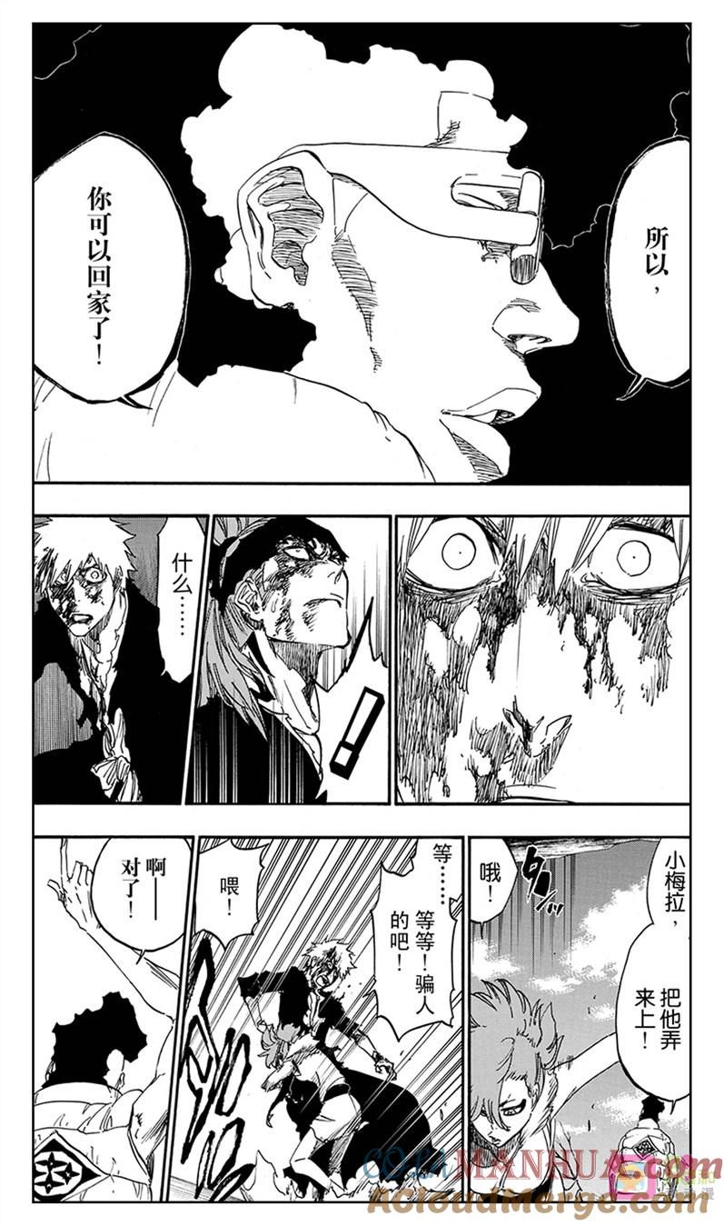 死神_境·界 第527话 第15页
