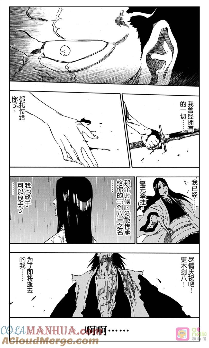 死神_境·界 第527话 第7页