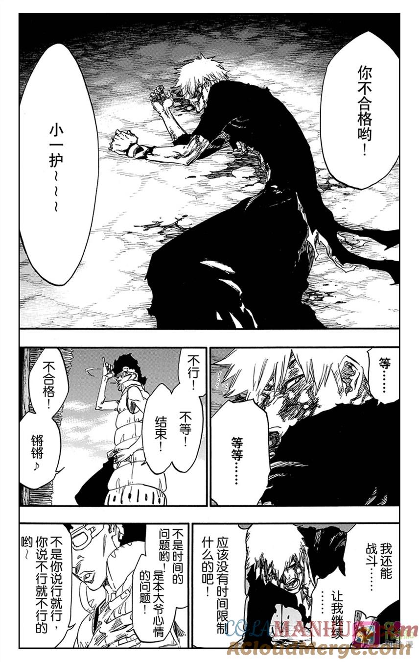 死神_境·界 第527话 第13页