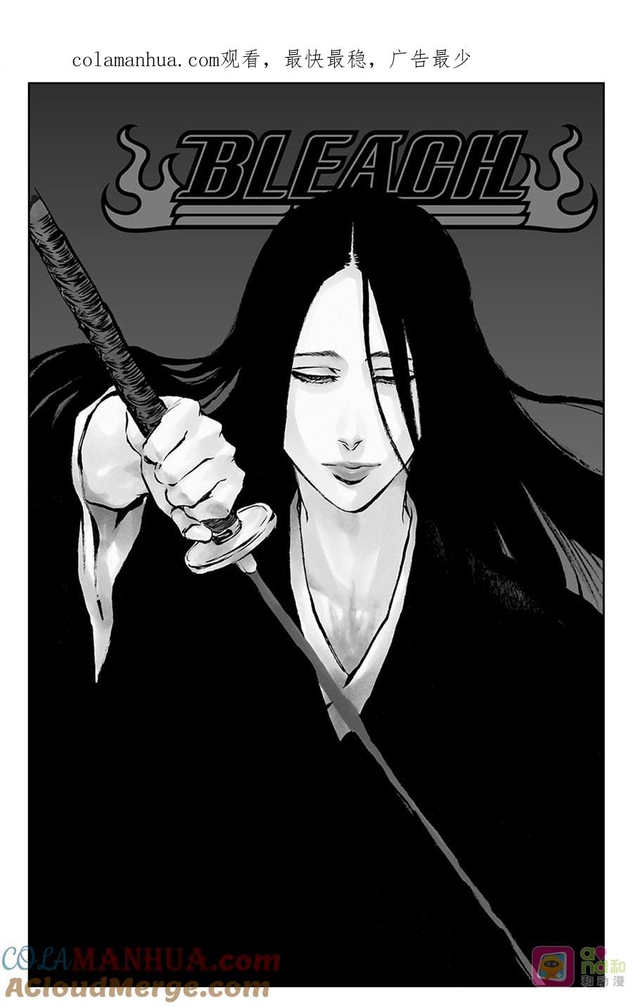 死神_境·界 第527话 第1页