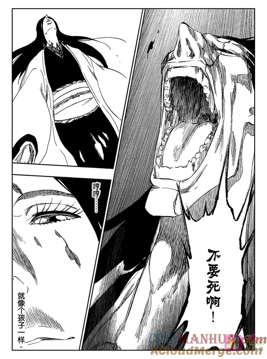 死神_境·界 第527话 第5页