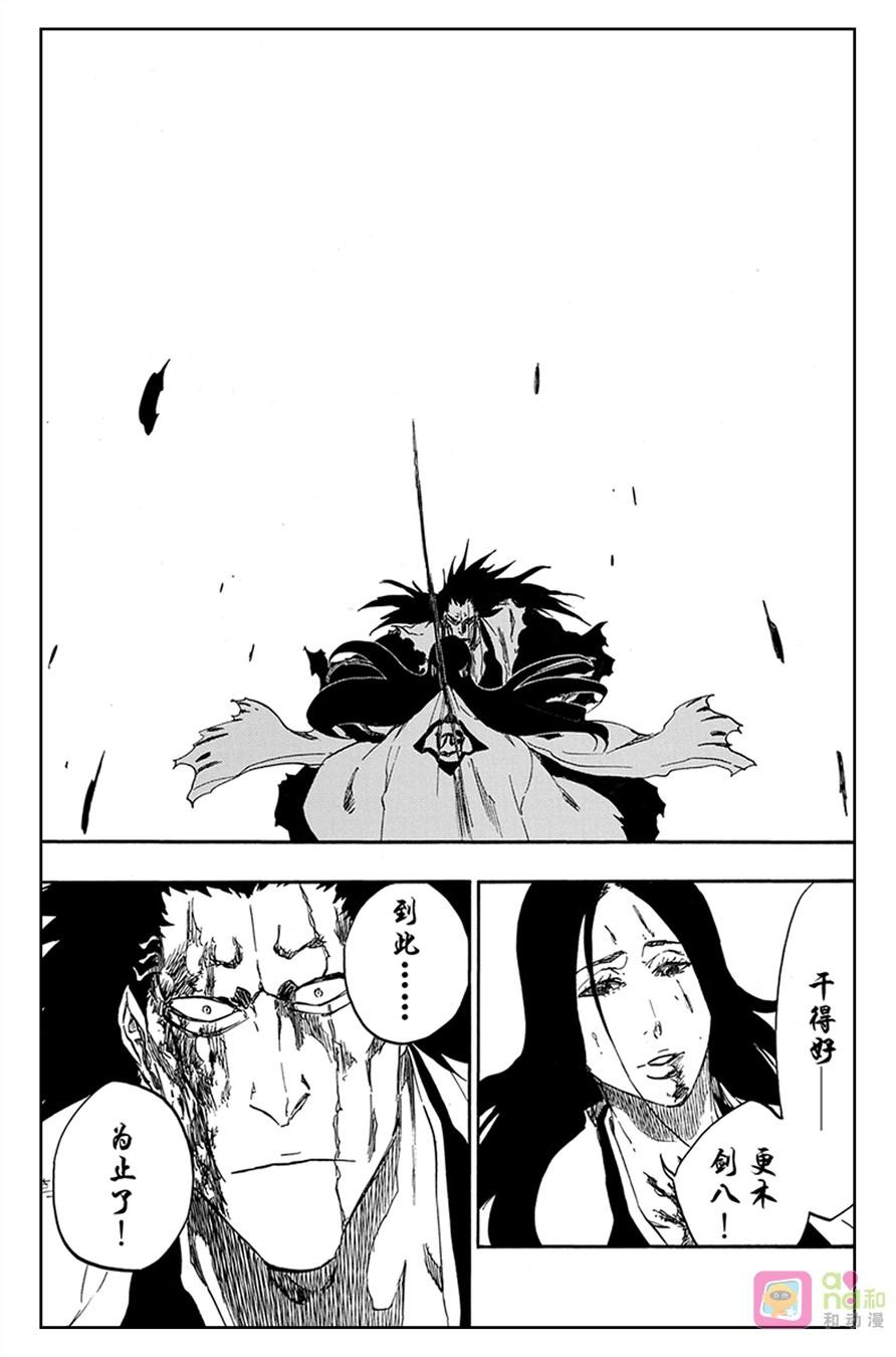 死神_境·界 第527话 第2页