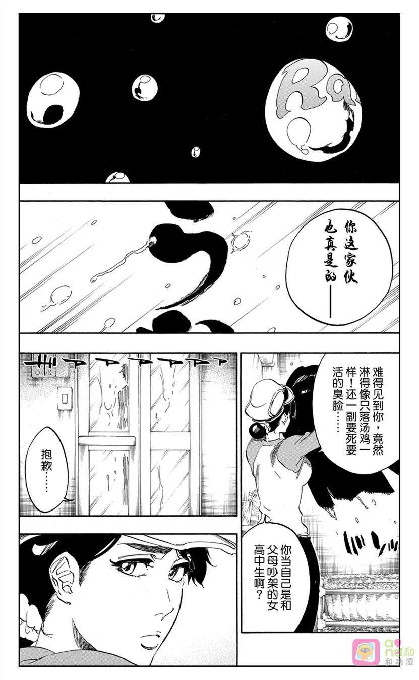 死神_境·界 第528话 第4页