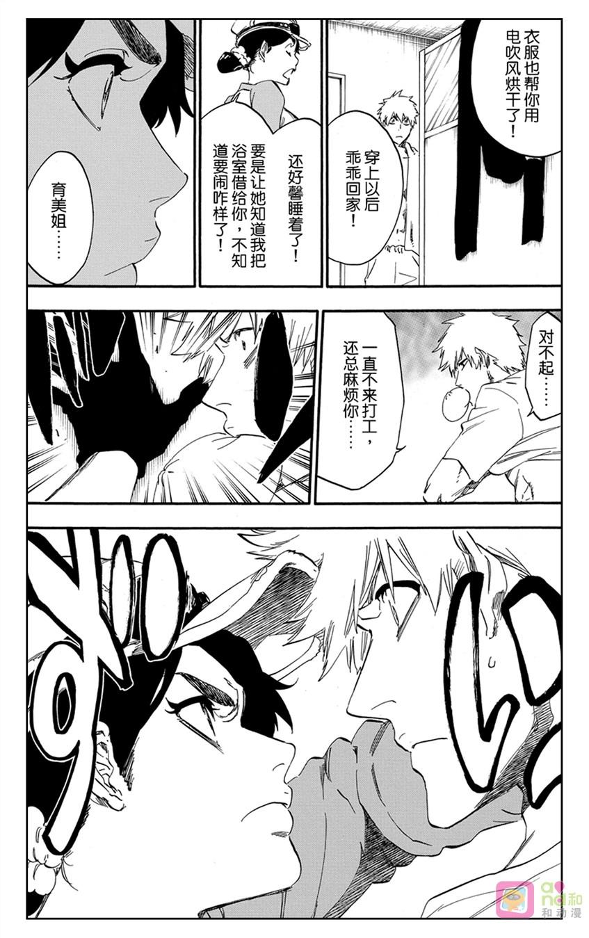 死神_境·界 第528话 第6页