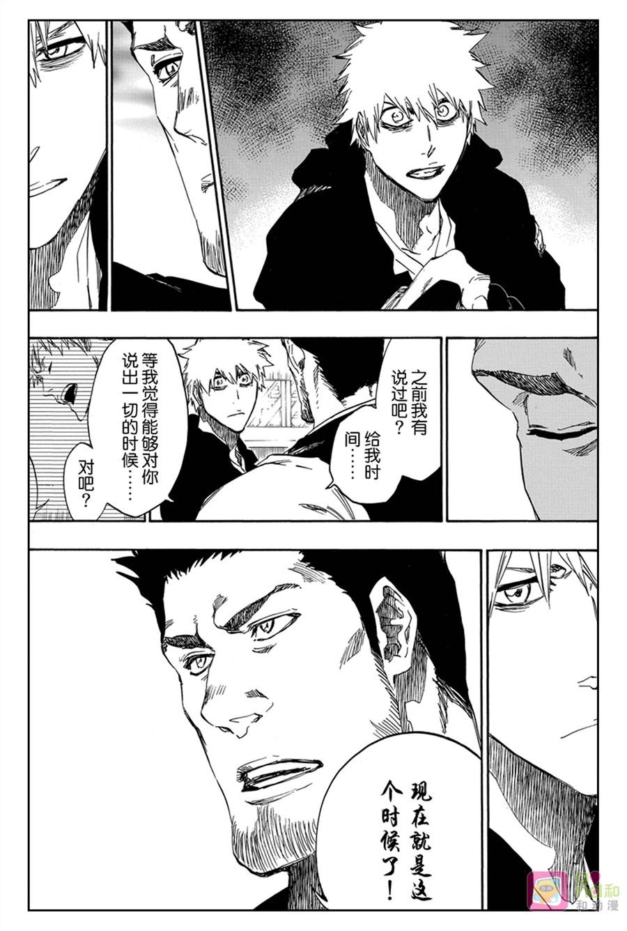 死神_境·界 第528话 第14页