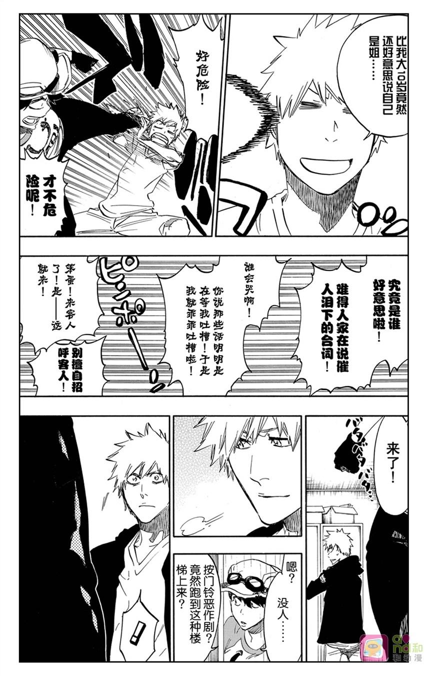 死神_境·界 第528话 第8页