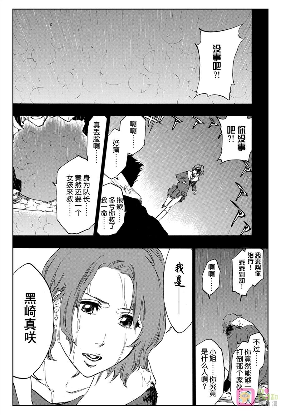 死神_境·界 第528话 第16页