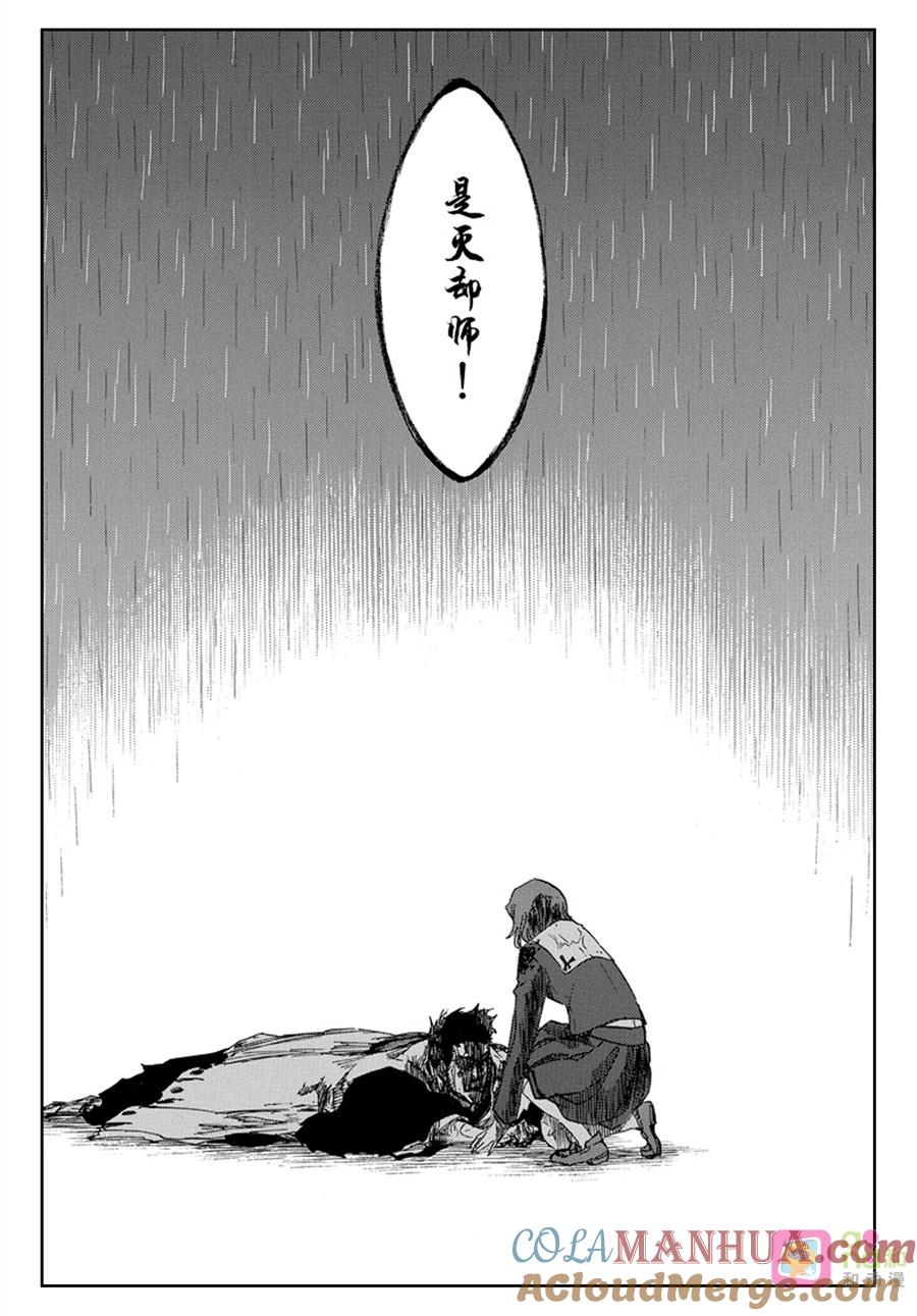 死神_境·界 第528话 第17页