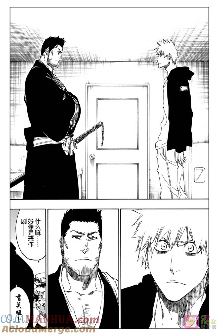 死神_境·界 第528话 第9页