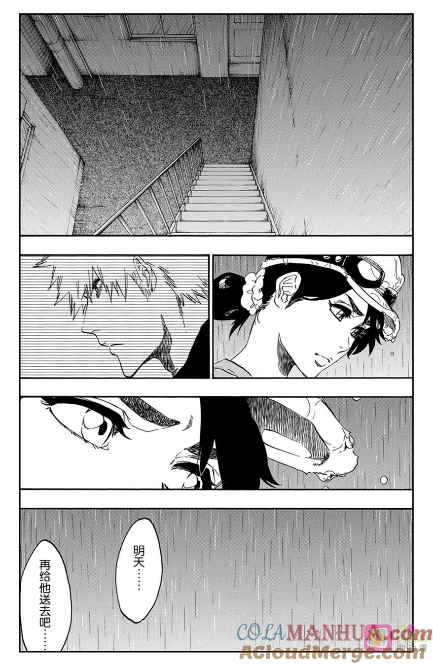 死神_境·界 第528话 第11页