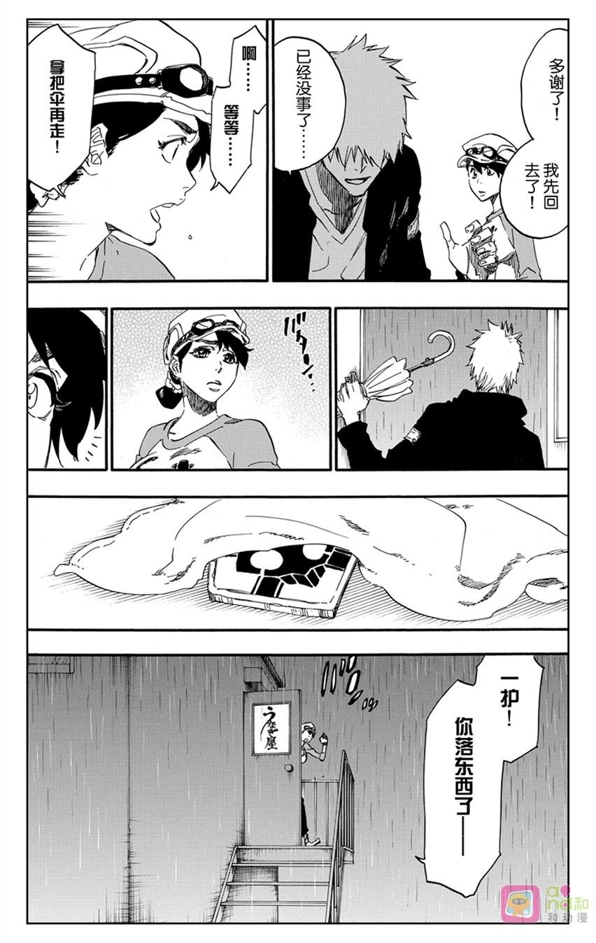 死神_境·界 第528话 第10页