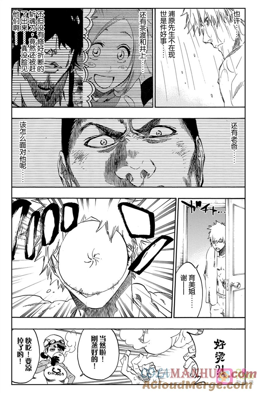 死神_境·界 第528话 第5页
