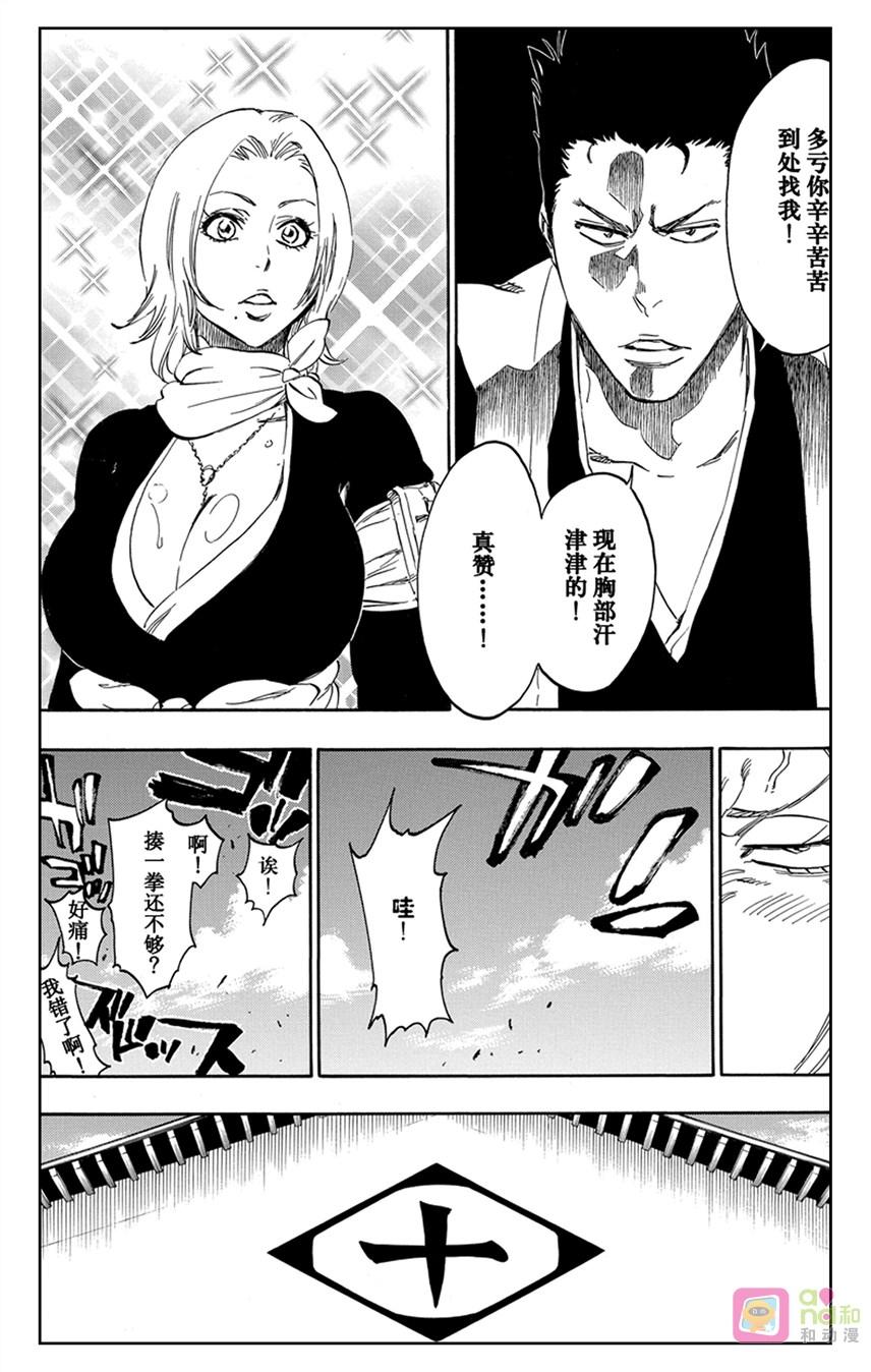 死神_境·界 第529话 第10页