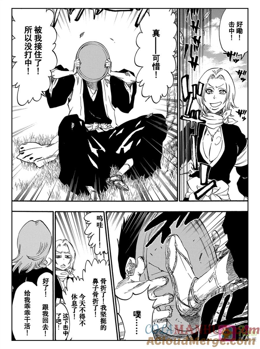 死神_境·界 第529话 第7页