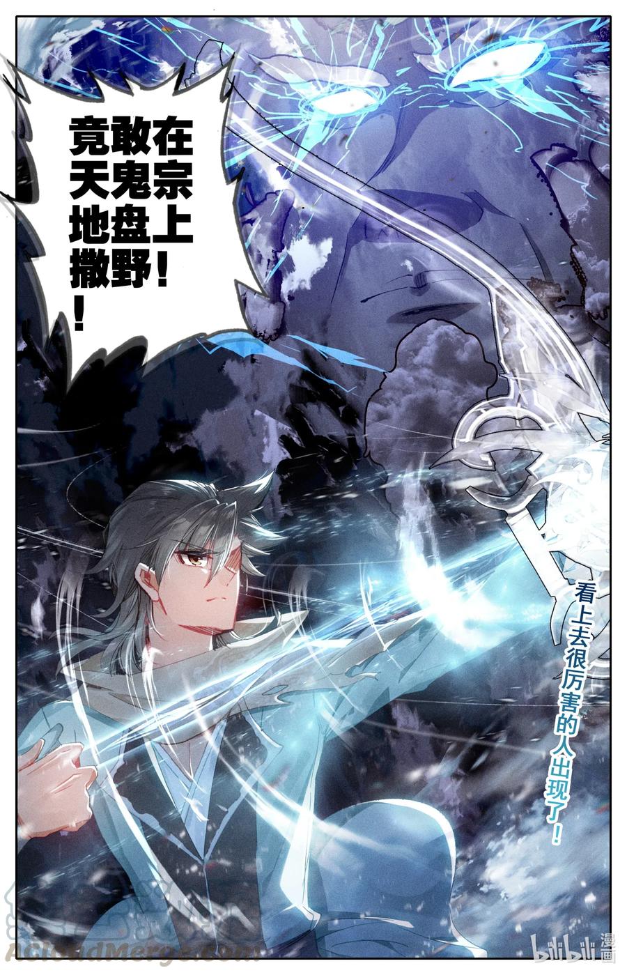凡人修仙之仙界篇 051 所向披靡 第13页