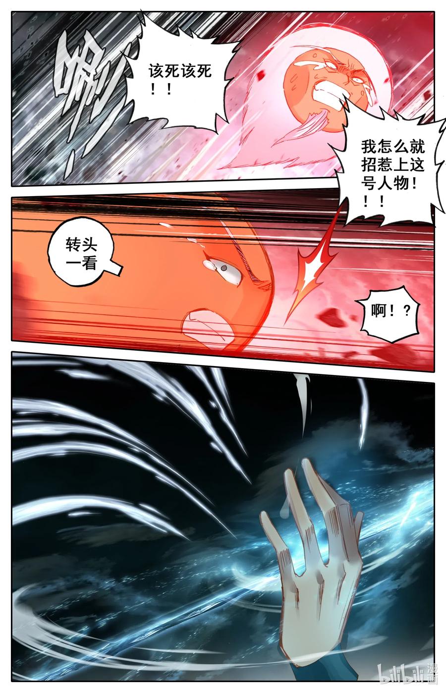 凡人修仙之仙界篇 051 所向披靡 第8页