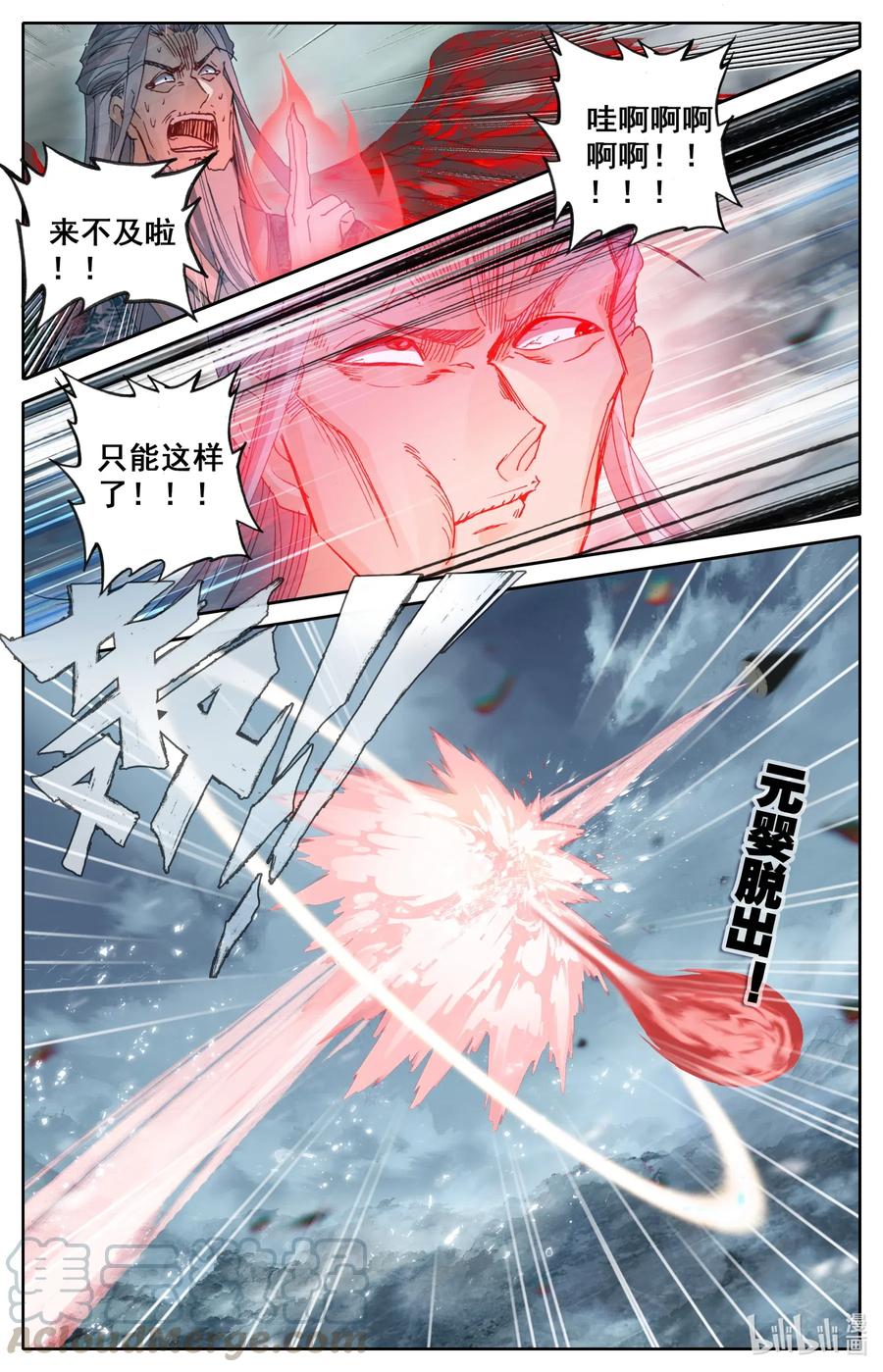 凡人修仙之仙界篇 051 所向披靡 第7页
