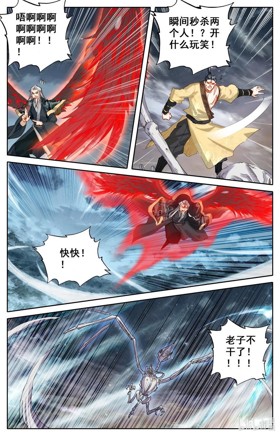凡人修仙之仙界篇 051 所向披靡 第2页