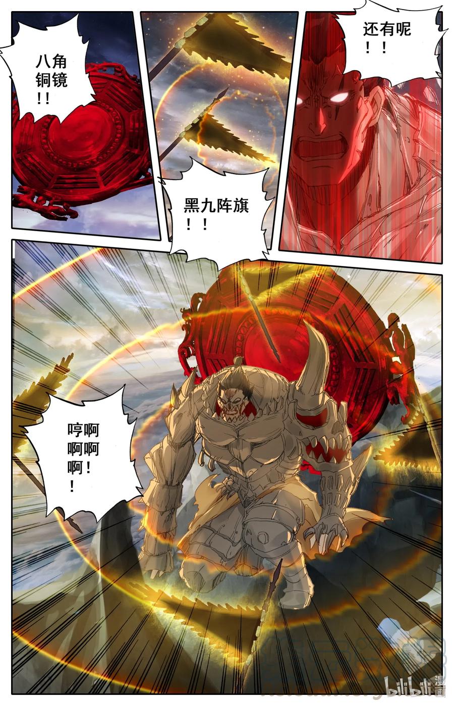 凡人修仙之仙界篇 051 所向披靡 第3页