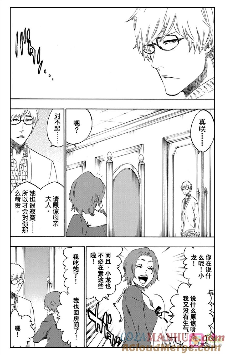 死神_境·界 第530话 第9页