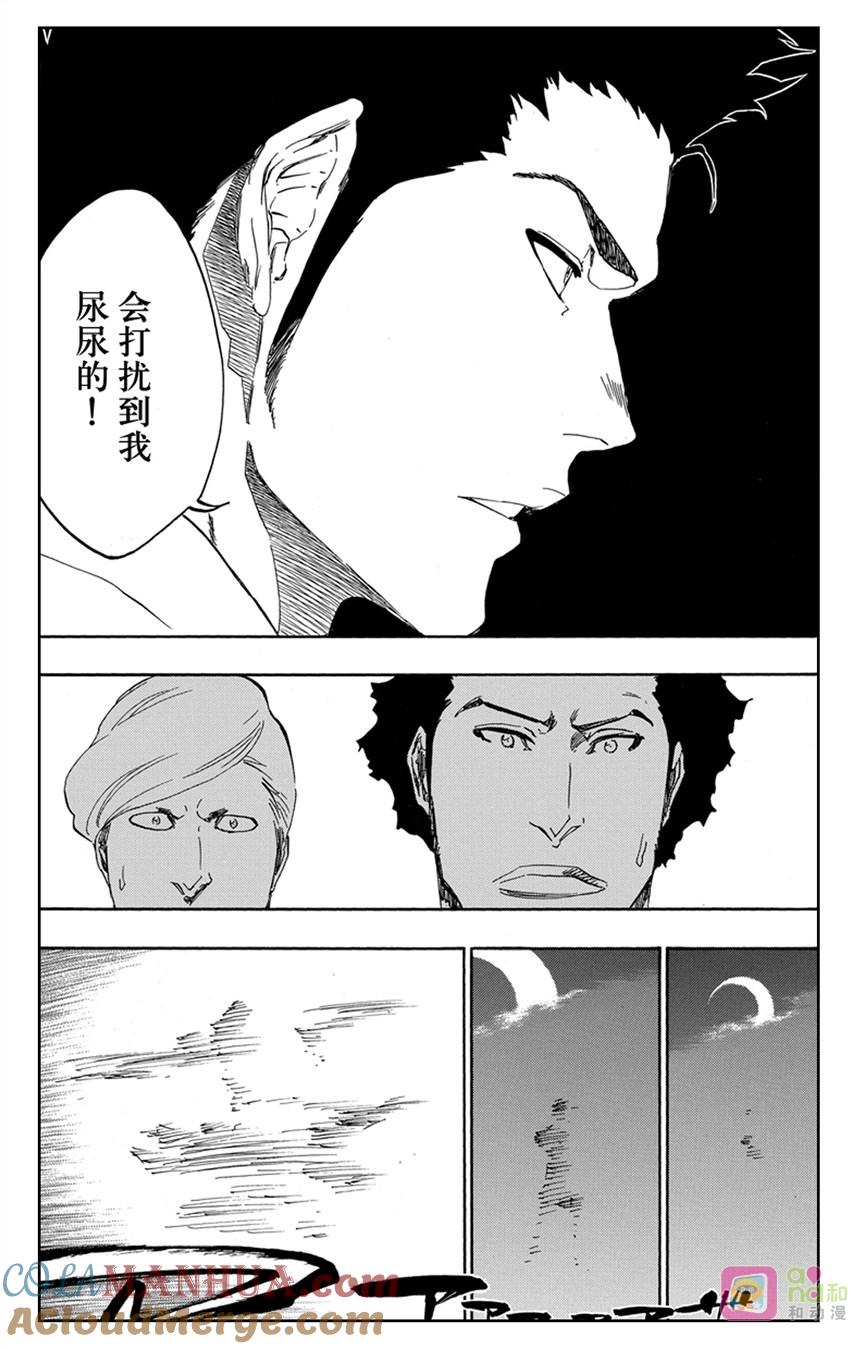 死神_境·界 第530话 第3页