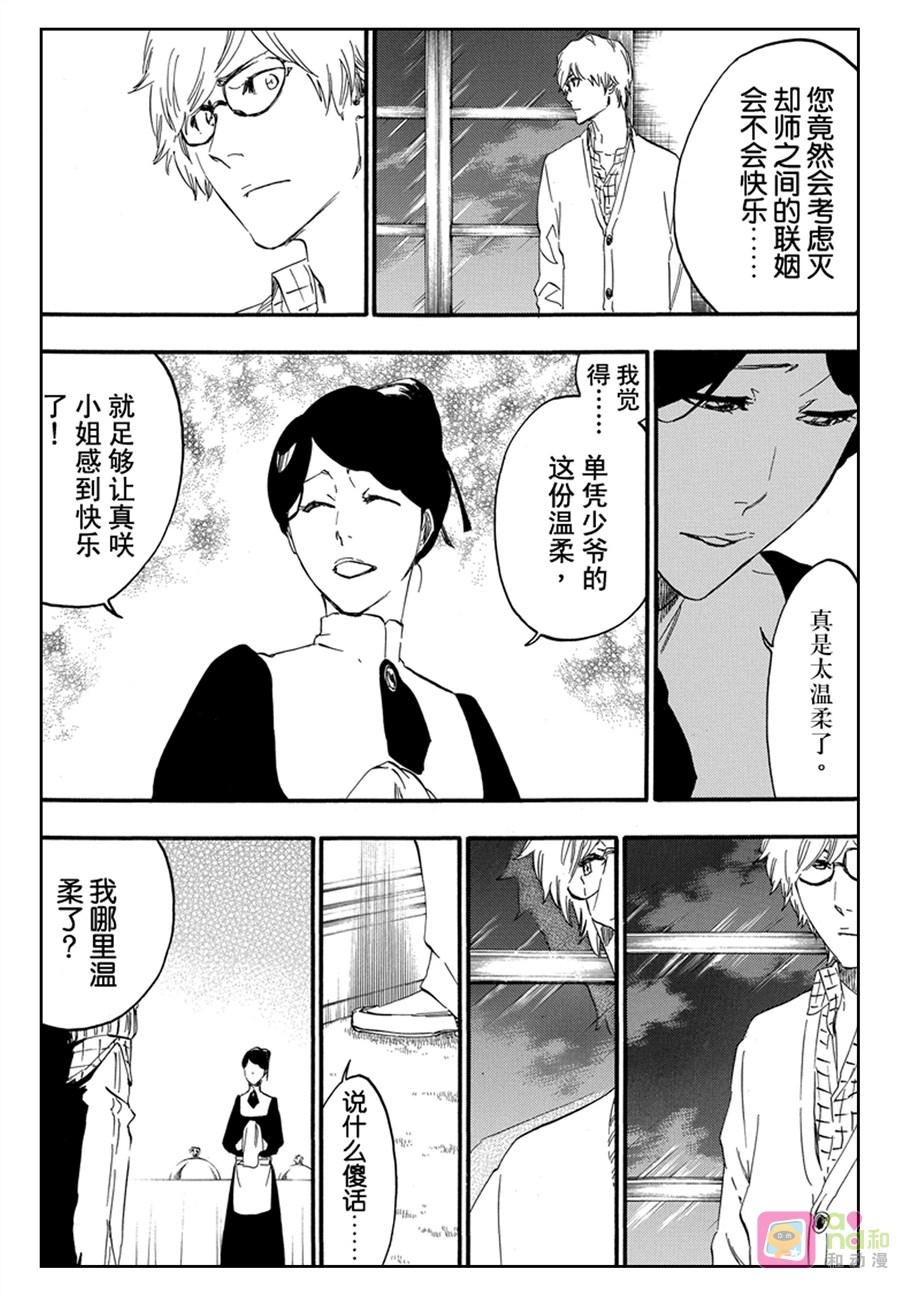 死神_境·界 第530话 第12页