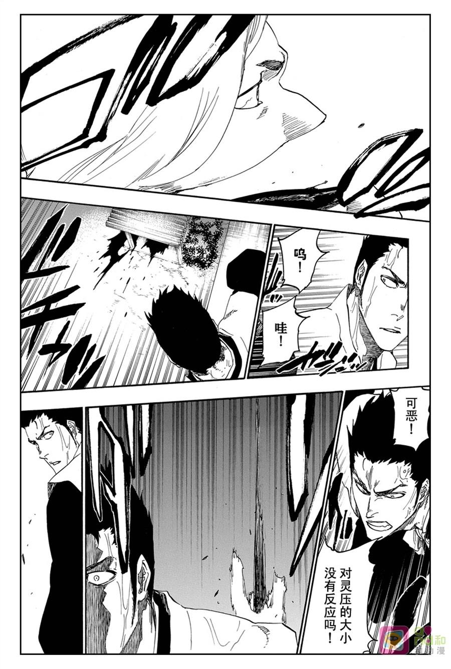 死神_境·界 第530话 第16页
