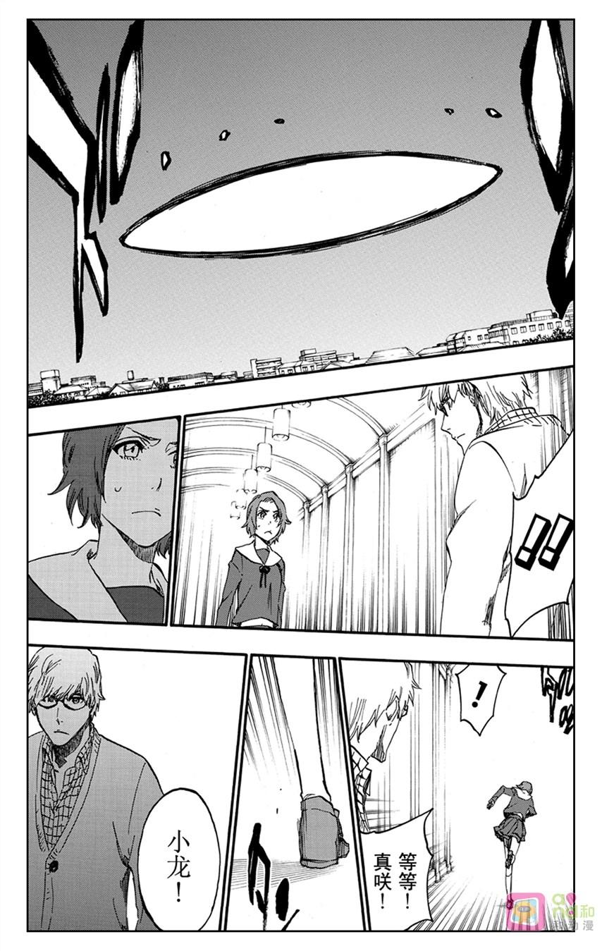 死神_境·界 第531话 第12页