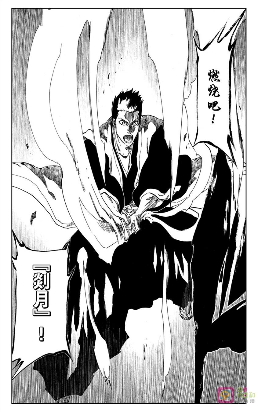 死神_境·界 第531话 第16页