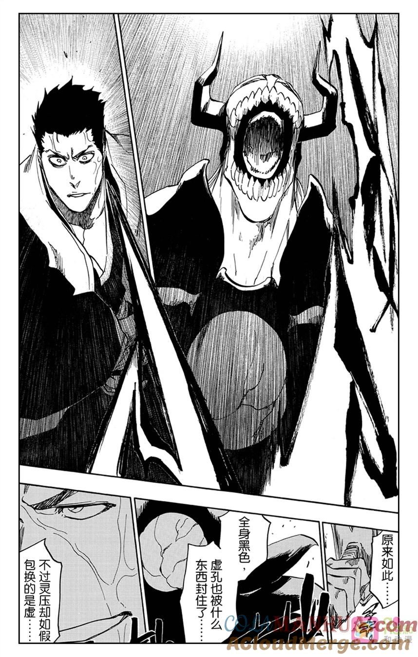 死神_境·界 第531话 第3页