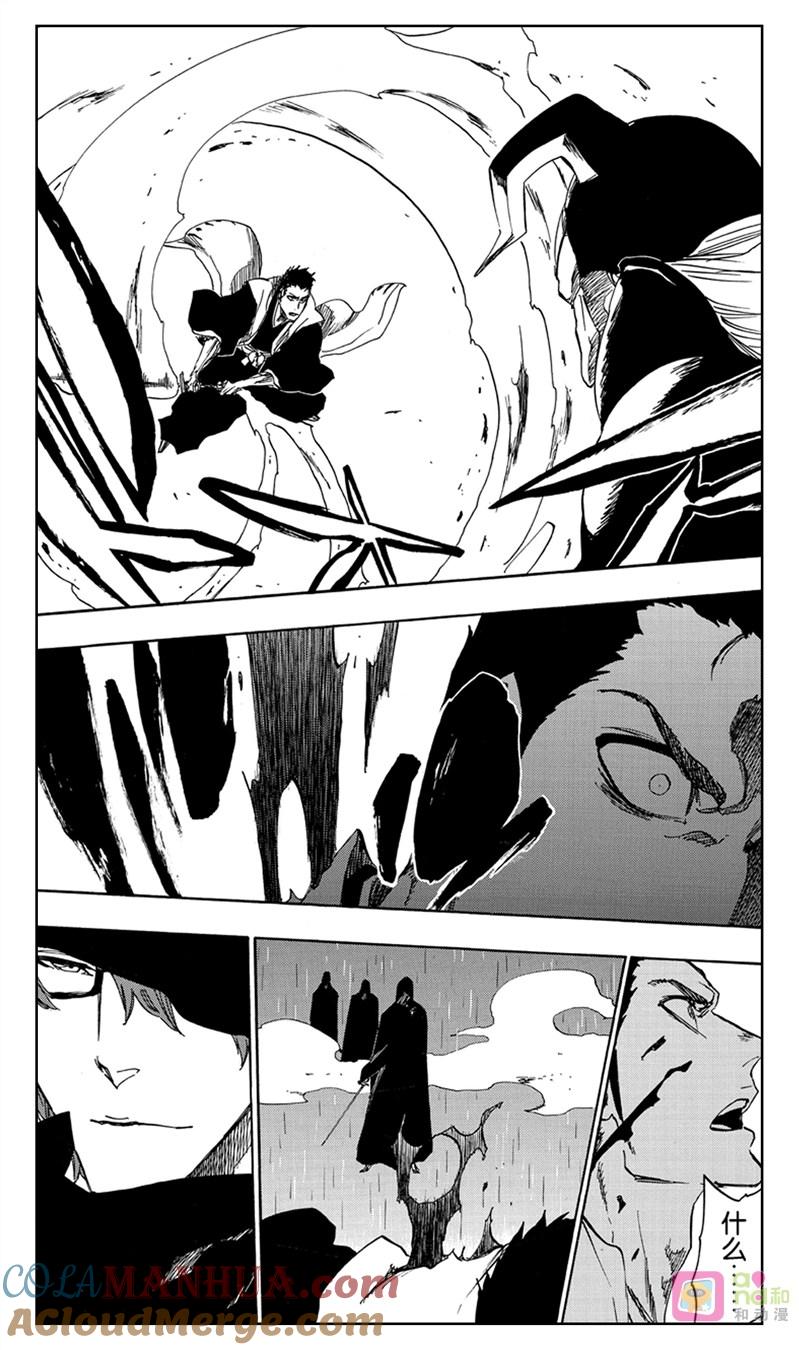 死神_境·界 第531话 第17页