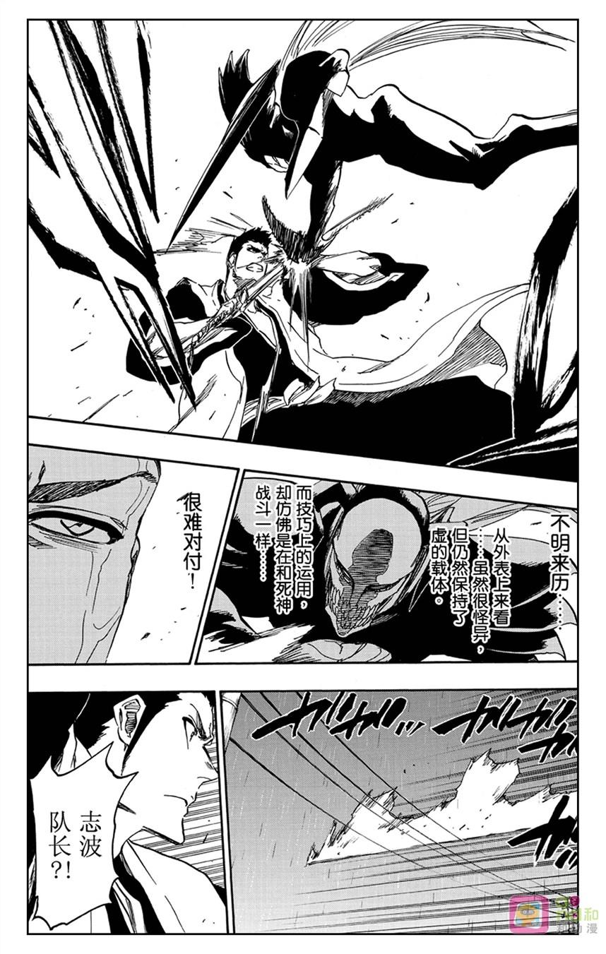 死神_境·界 第531话 第10页