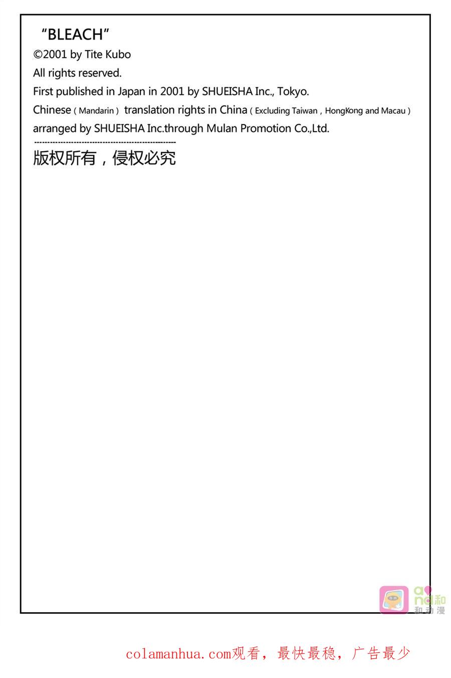 死神_境·界 第531话 第18页