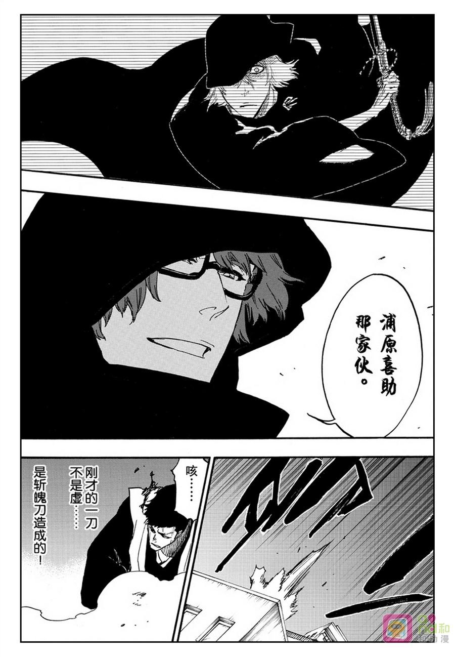 死神_境·界 第532话 第2页