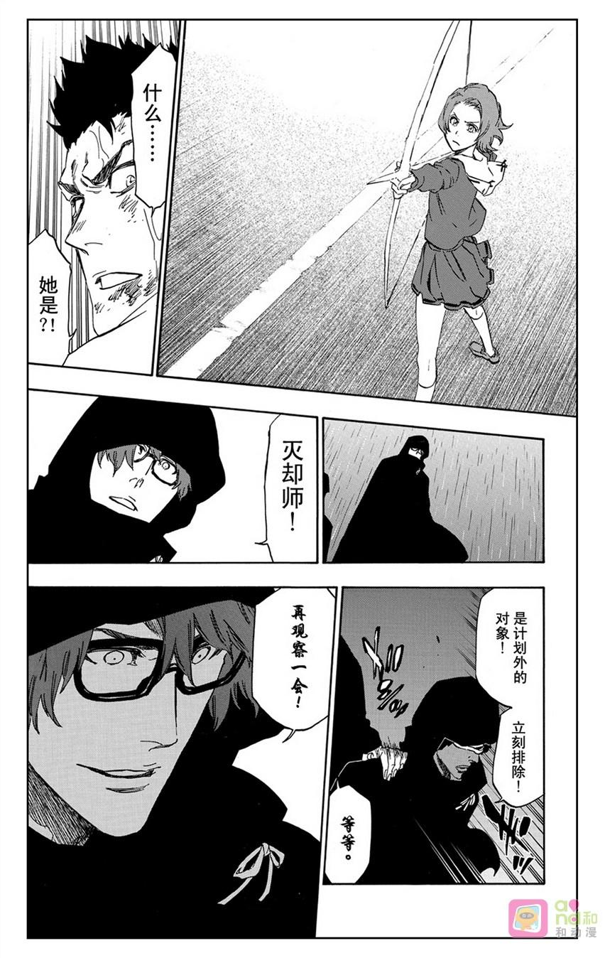 死神_境·界 第532话 第14页