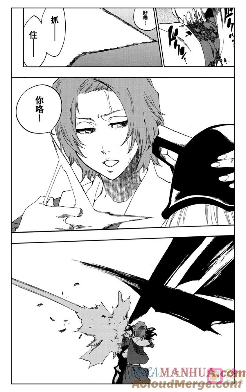 死神_境·界 第532话 第17页