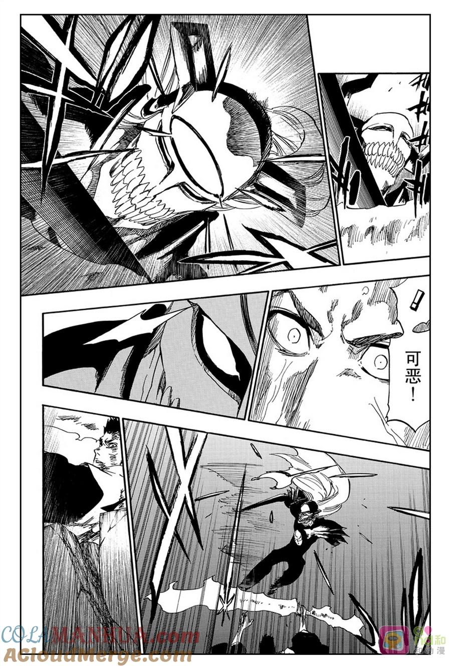死神_境·界 第532话 第13页
